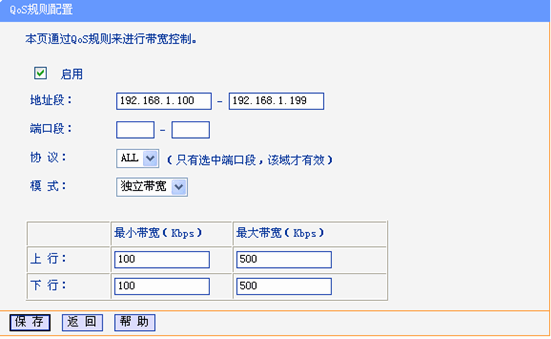 tplink无线路由器设置