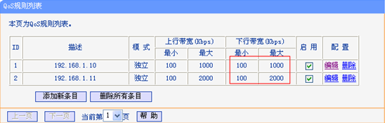 tplink无线路由器设置