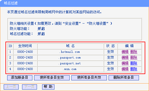 tplink无线路由器设置