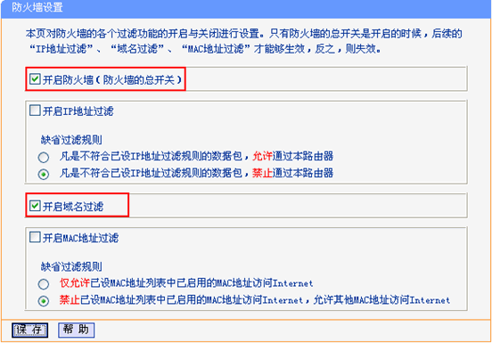 路由器路由器防火墙应用举例—（5）如何限制内网使用MSN