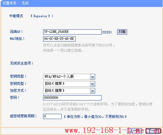 tplink无线路由器设置