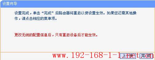 tplink无线路由器设置