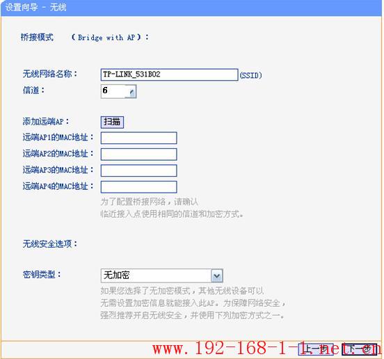 tplink无线路由器设置