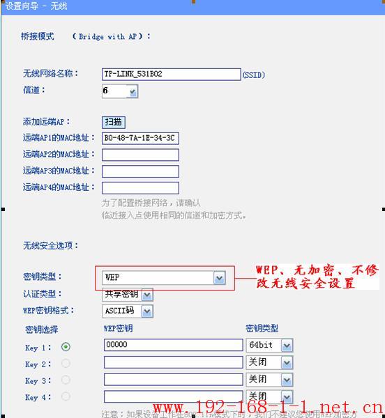 tplink无线路由器设置