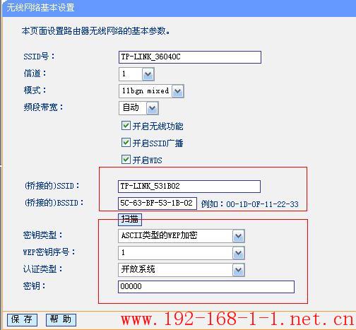 tplink无线路由器设置