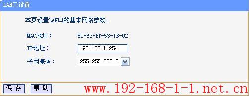 tplink无线路由器设置