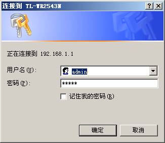 tplink无线路由器设置