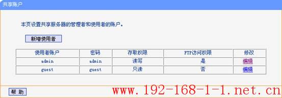 tplink无线路由器设置