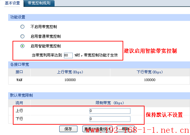 tplink无线路由器设置