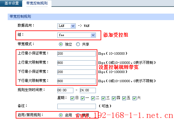 tplink无线路由器设置