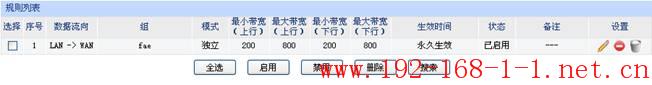 tplink无线路由器设置