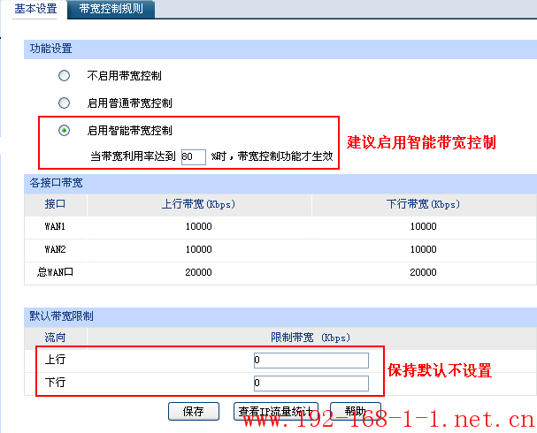 tplink无线路由器设置