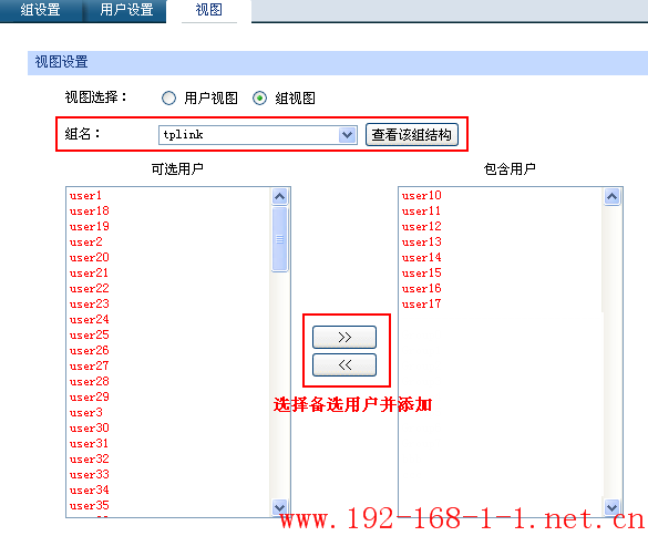 tplink无线路由器设置