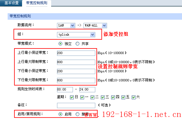 tplink无线路由器设置