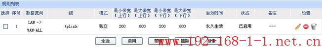 tplink无线路由器设置