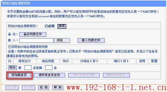 tplink无线路由器设置