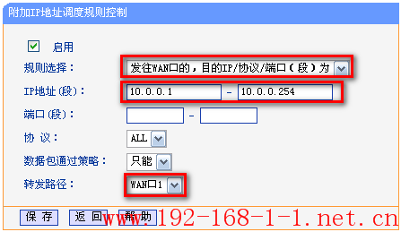 tplink无线路由器设置