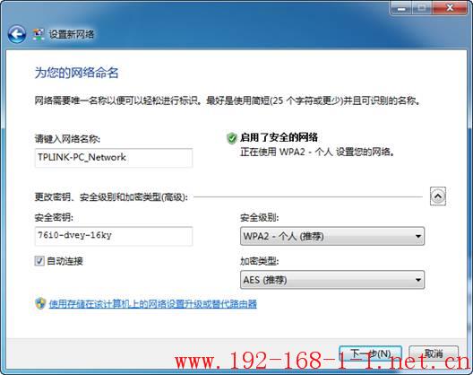 tplink无线路由器设置