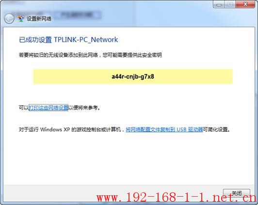 tplink无线路由器设置