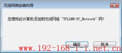 tplink无线路由器设置