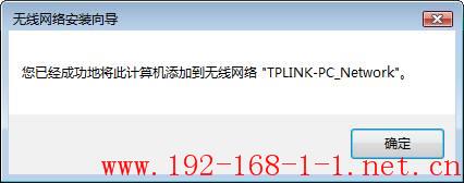 tplink无线路由器设置