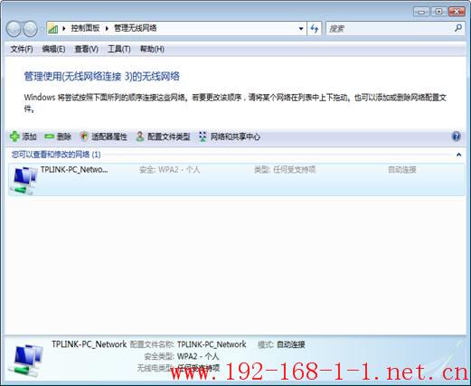 tplink无线路由器设置