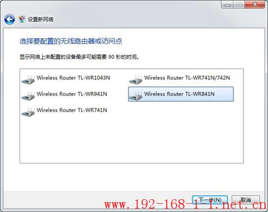 tplink无线路由器设置