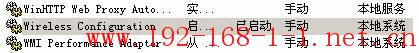 路由器无线网卡安装举例（十）——Windows 2003系统下自带无线配置
