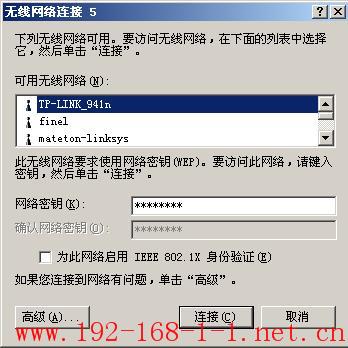 tplink无线路由器设置
