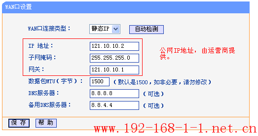 tplink无线路由器设置