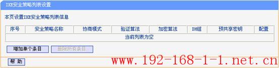 tplink无线路由器设置