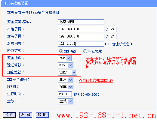 tplink无线路由器设置