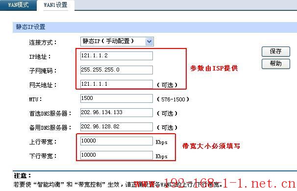 tplink无线路由器设置