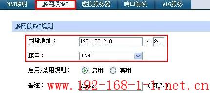 tplink无线路由器设置