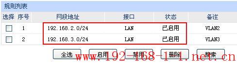 tplink无线路由器设置