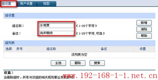 路由器ER6系列路由器应用——电子公告