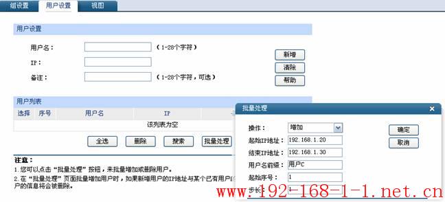 tplink无线路由器设置