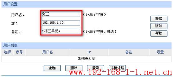 tplink无线路由器设置