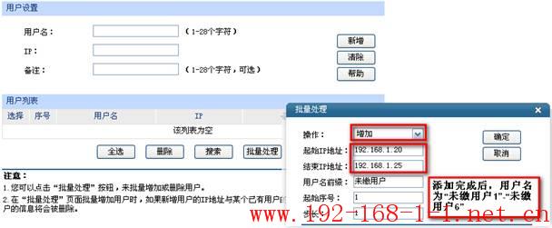 tplink无线路由器设置
