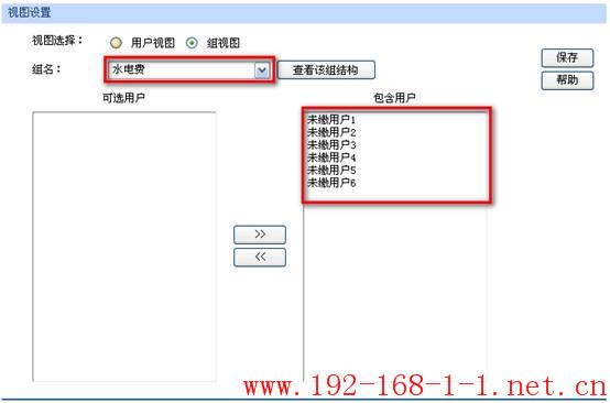 tplink无线路由器设置