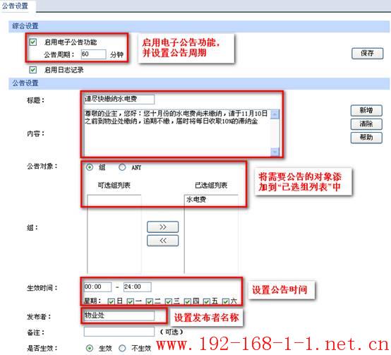tplink无线路由器设置