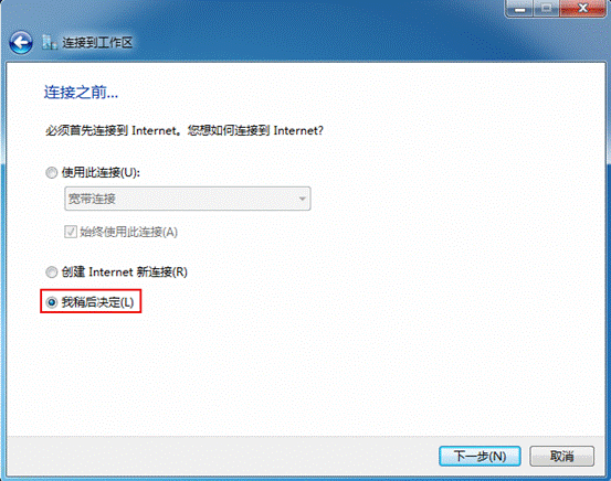 tplink无线路由器设置