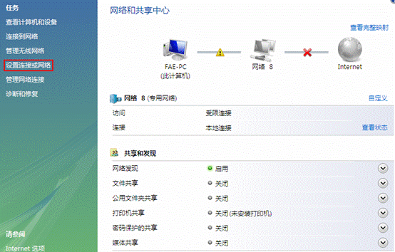 路由器VPN—如何配置Windows Vista PPTP(L2TP)客户端？