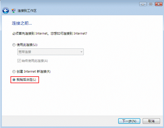 tplink无线路由器设置