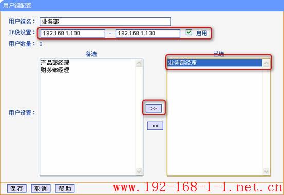 tplink无线路由器设置