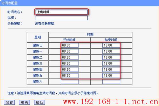 tplink无线路由器设置