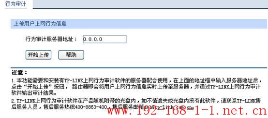 tplink无线路由器设置