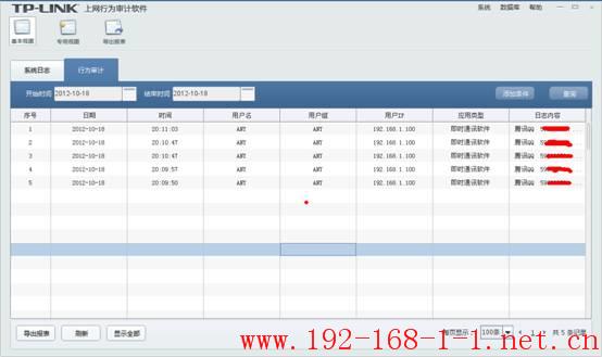 tplink无线路由器设置