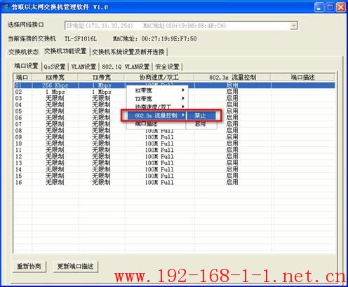 tplink无线路由器设置