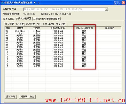 tplink无线路由器设置